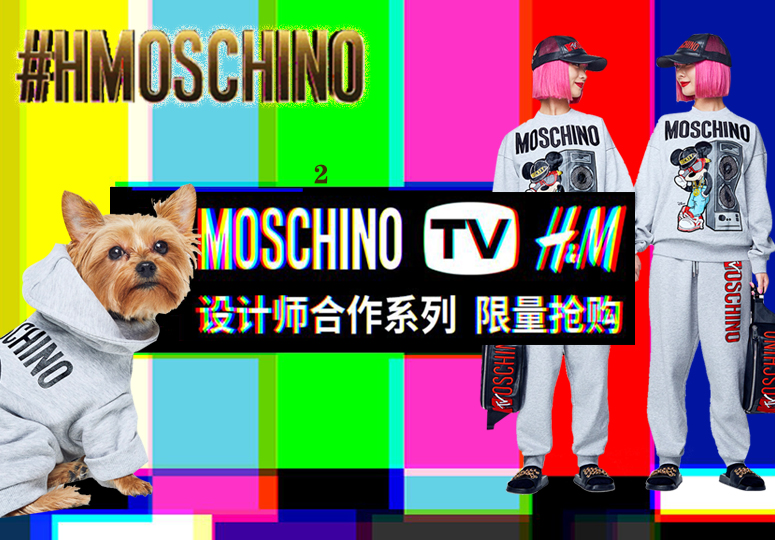 Got MOSCHINO [tv] H&M?(2)