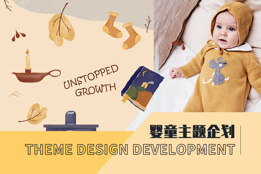 Unstopped Growth -- The Design Development of Infants' Wear