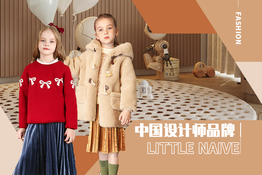 Innocent Princess -- The Analysis of Little Naive The Kidswear Designer Brand