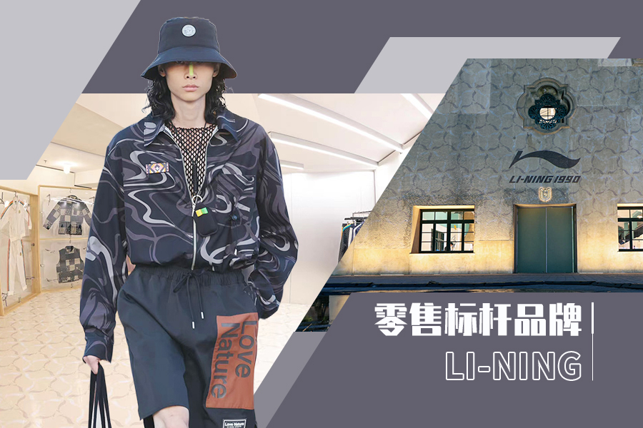 Chinese Fashion Leader -- The Analysis of LI-NING