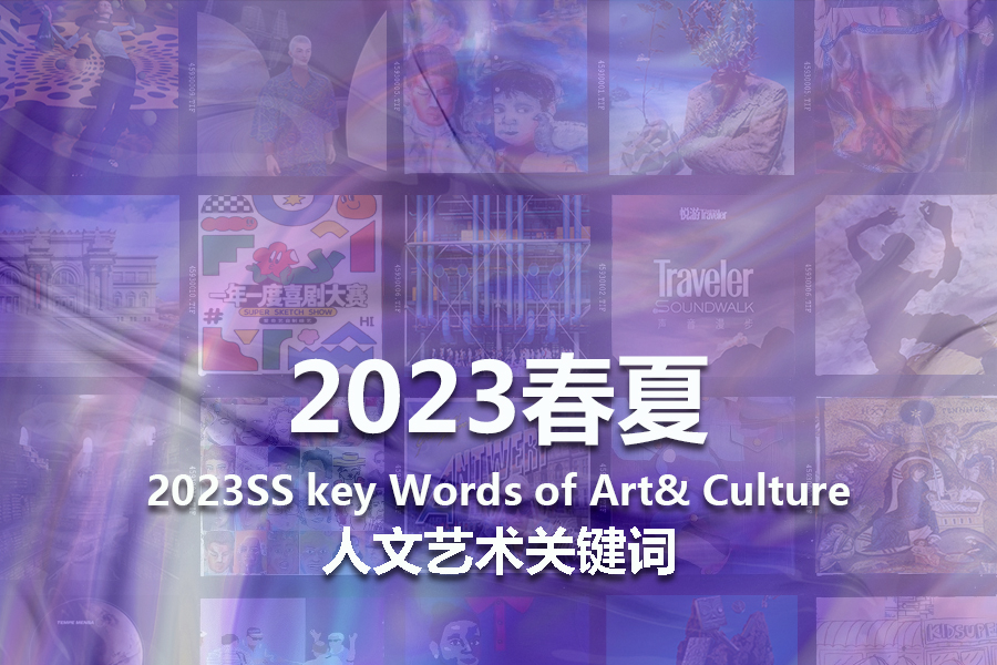S/S 2023 Keywords of Art & Culture