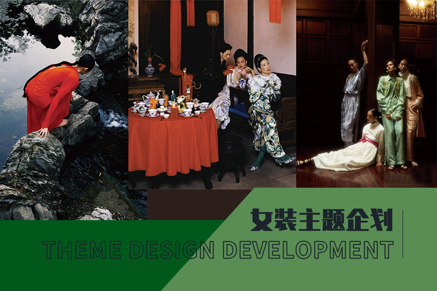 Oriental Modern -- The Design Development of Womenswear