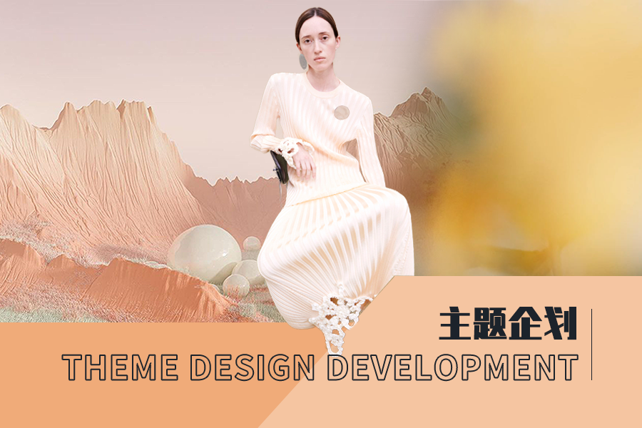 Animism -- The Design Development of Women's Knitwear