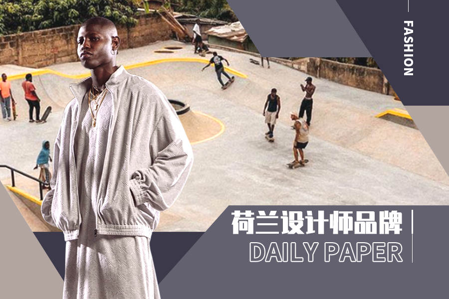Hip-hop Streetwear -- The Analysis of Daily Paper The Menswear Designer Brand