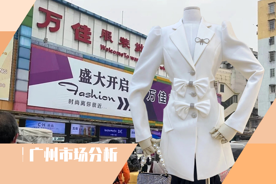 Chapter One: Spring -- The Comprehensive Analysis of Guangzhou Womenswear Market
