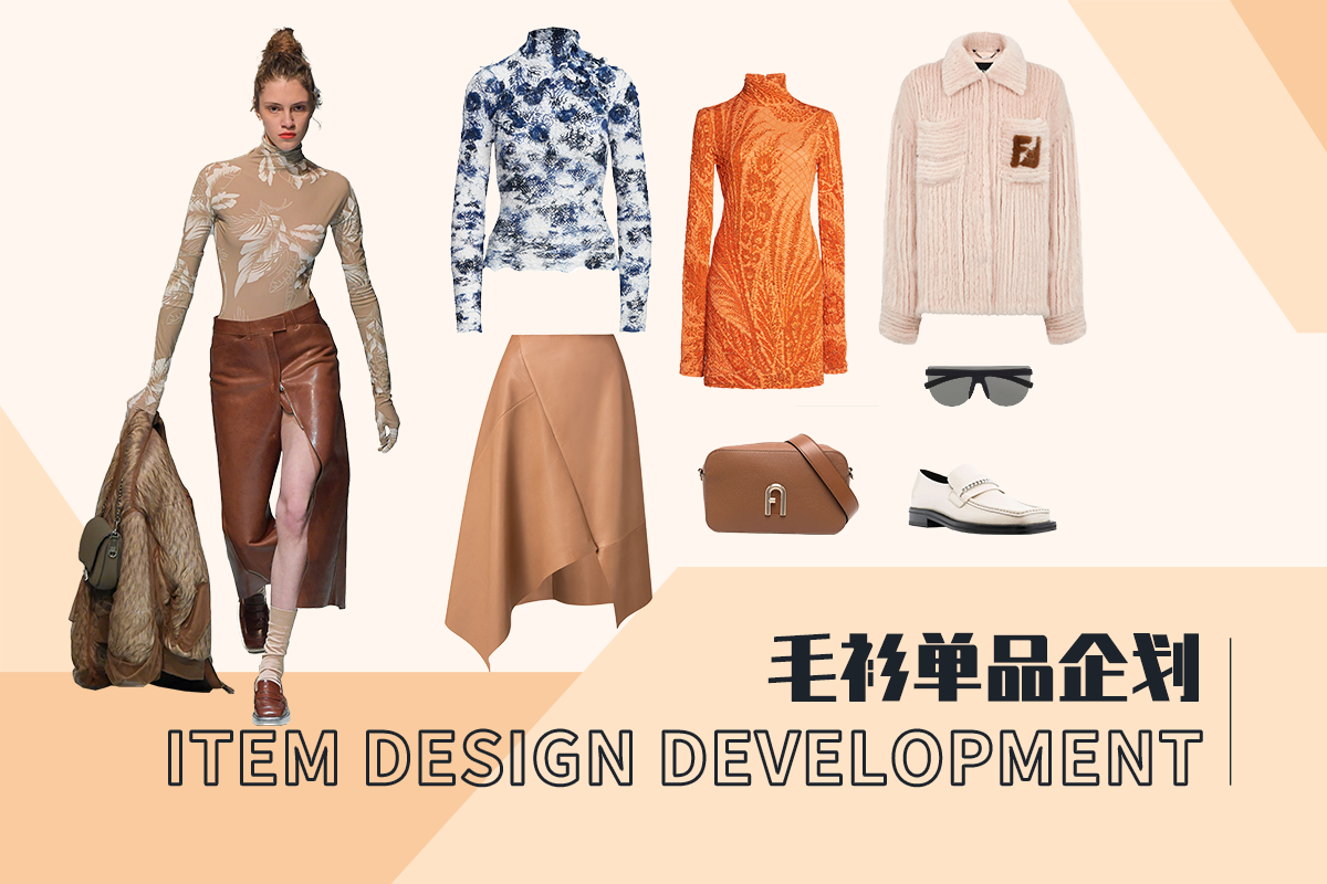 Modern Commuting -- The Design Development of Women's Knitted Undershirt