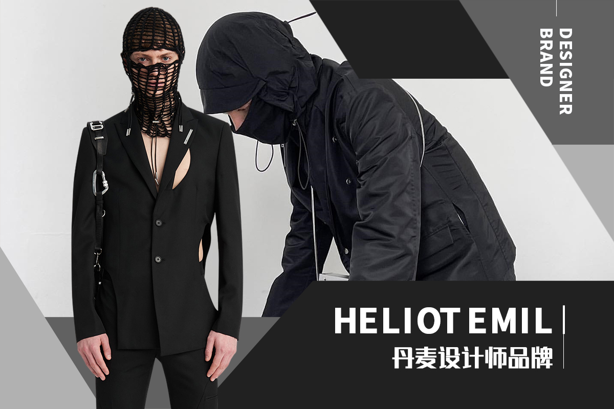 Industrial Elegance -- The Analysis of Heliot Emil The Menswear Designer Brand