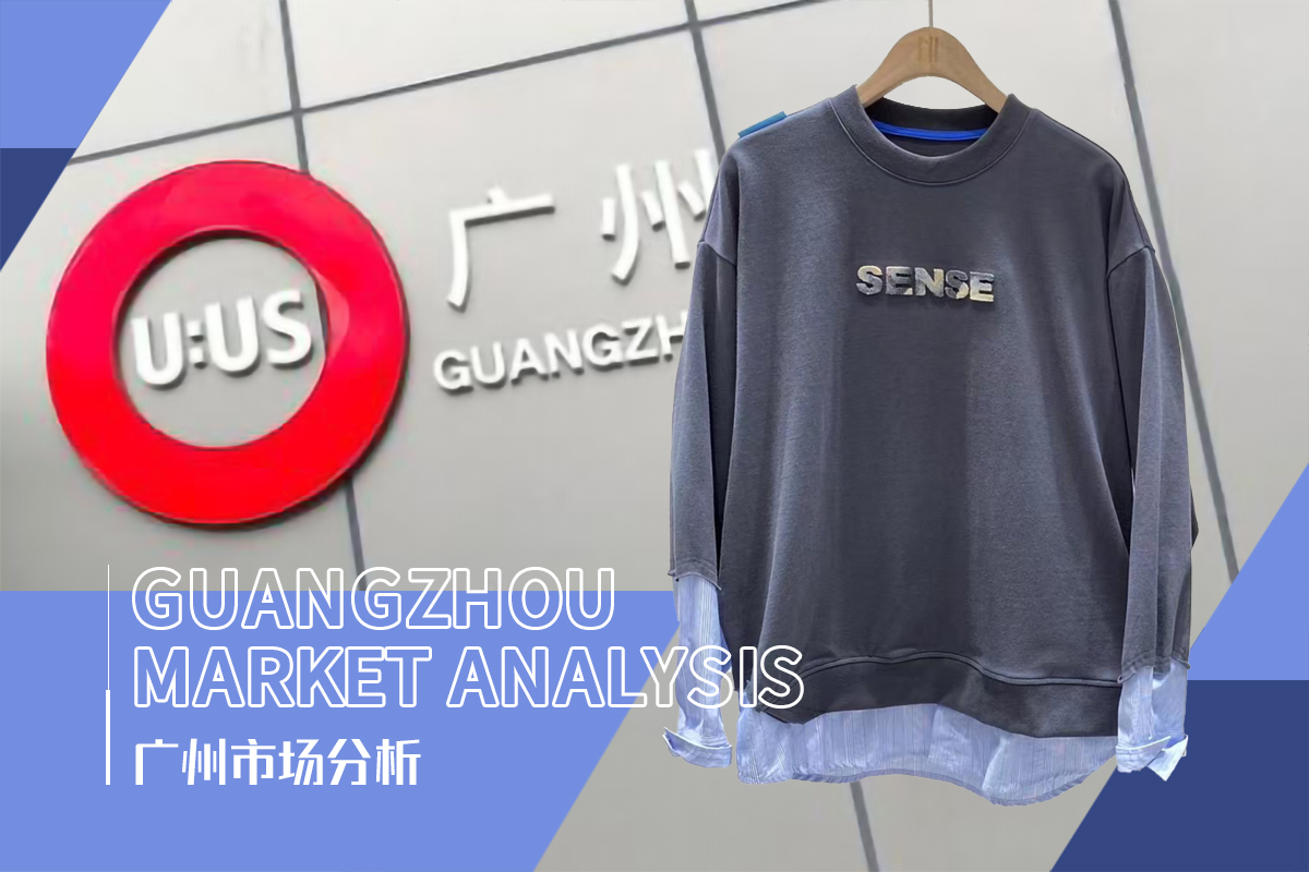 The Comprehensive Analysis of Guangzhou Menswear Wholesale Market