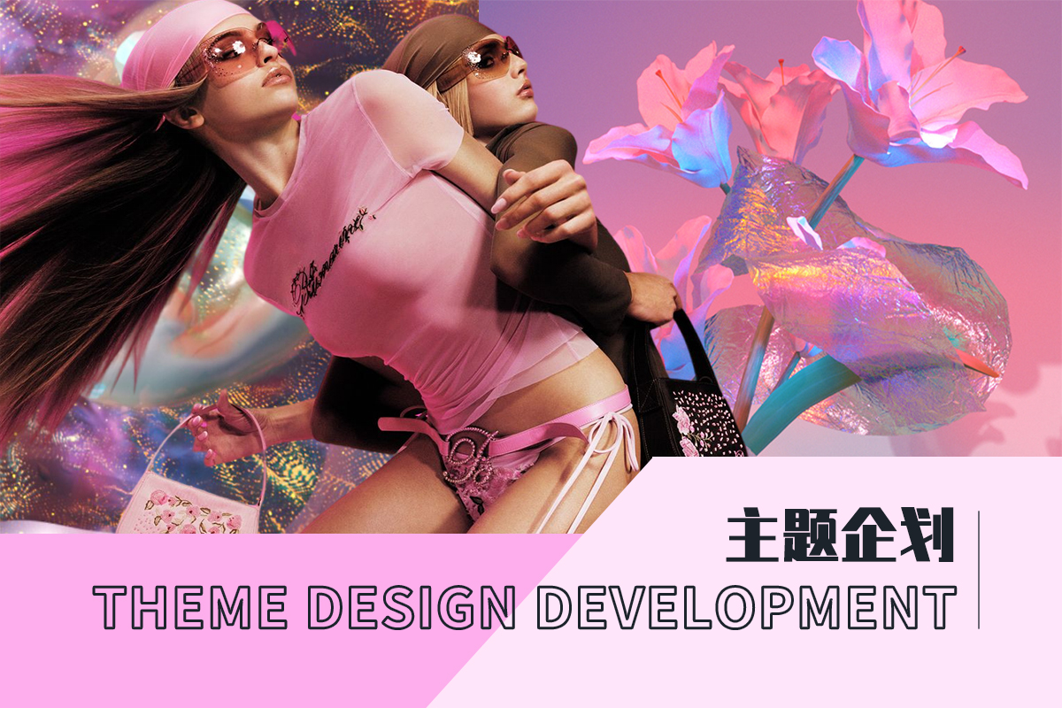 Hot Y2K Girl -- The Design Development of Women's Loungewear