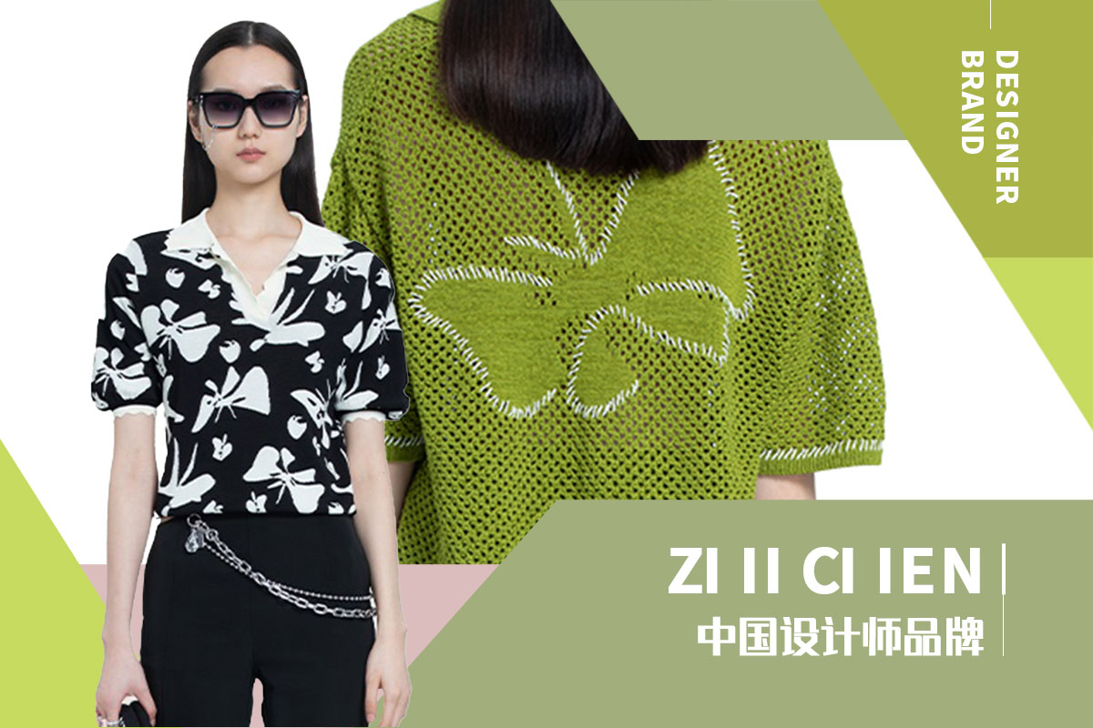 Spoiled World -- The Analysis of ZI II CI IEN The Womenswear Designer Brand