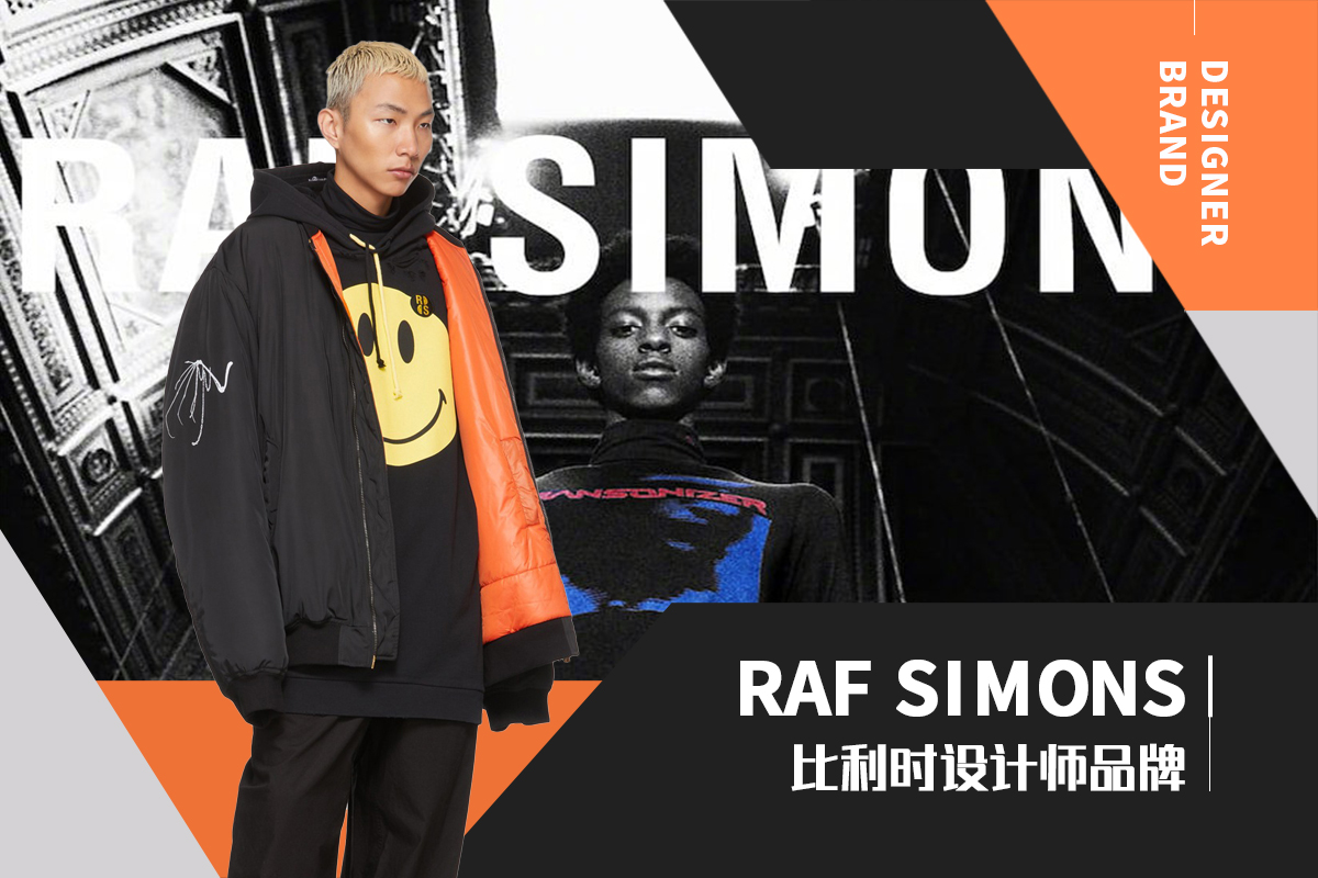 Street Exploration -- The Analysis of Raf Simons The Menswear Designer Brand