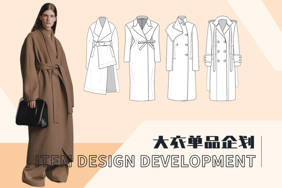 Modern Deconstruction -- The Design Development of Women's Overcoat