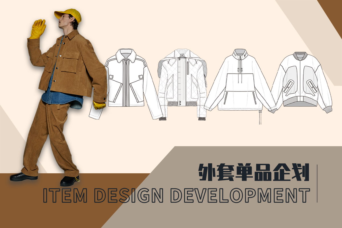 Active Urban City -- The Design Development of Men's Outerwear