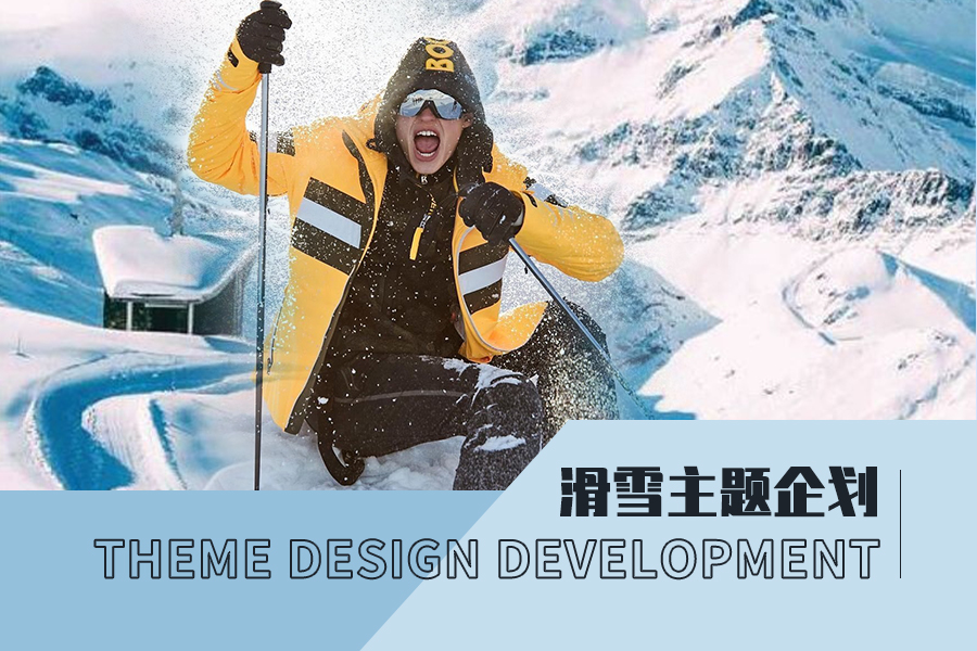Skiing Downhill -- The Design Development of Outdoor Skiwear