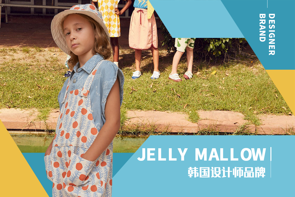 Creative Illustration--The Kidswear Designer Brand Analysis of Jelly Mellow