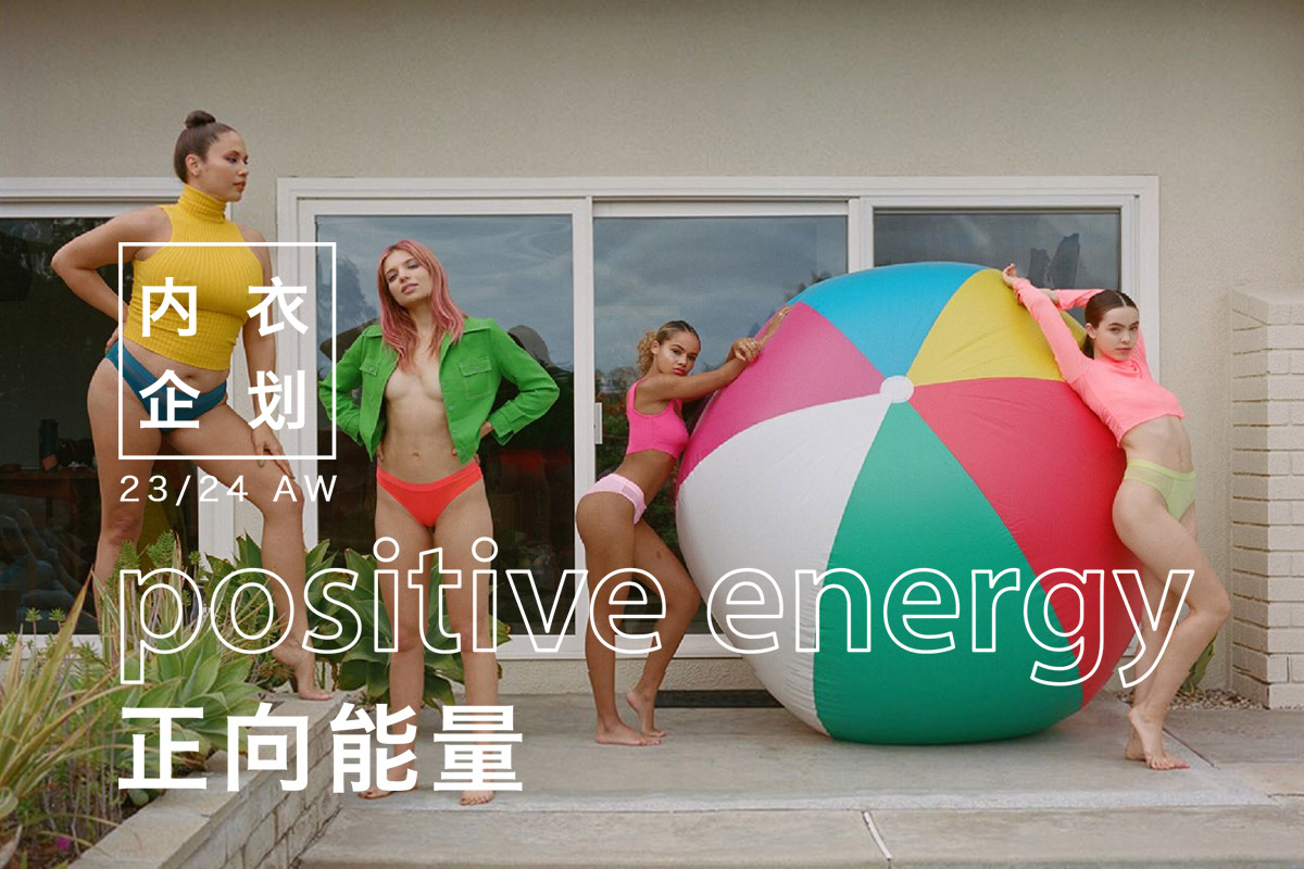 Positive Energy -- The Design Development of Women's Underwear & Loungewear