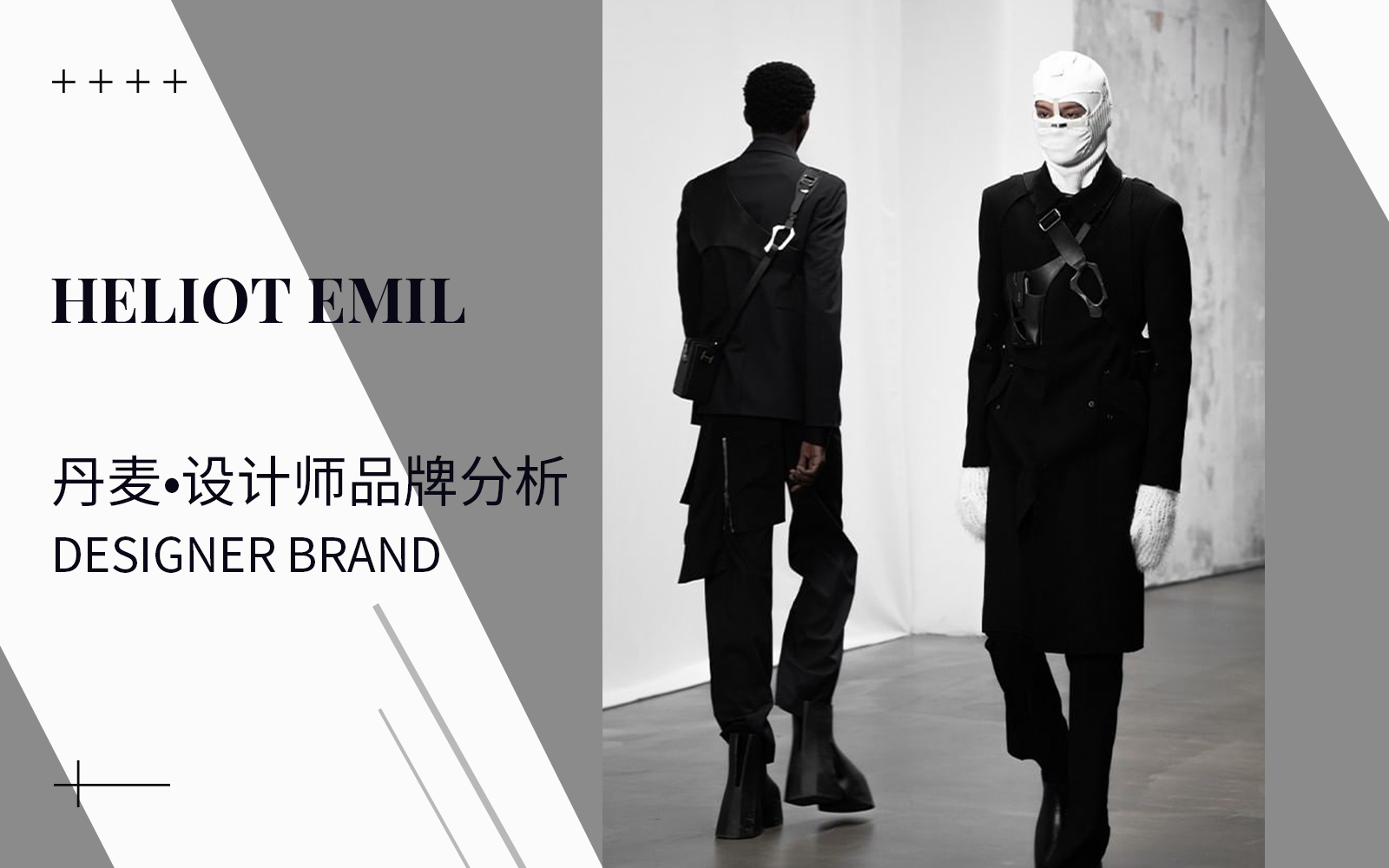 Uniform Reconstruction -- The Analysis of Heliot Emil The Menswear Designer Brand