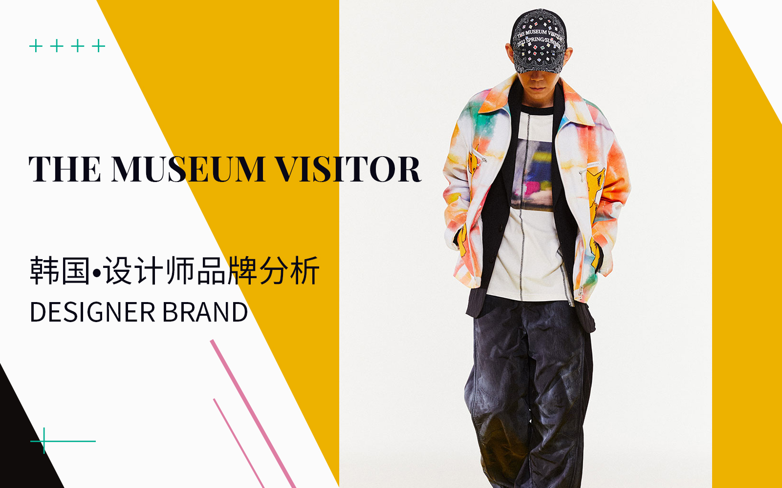 Playfulness & Street -- The Menswear Designer Brand Analysis of The Museum Visitor