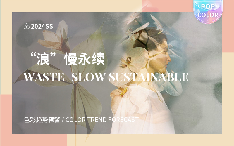 Sustainable Romance -- The Color Trend Forecast for S/S 2024 Womenswear