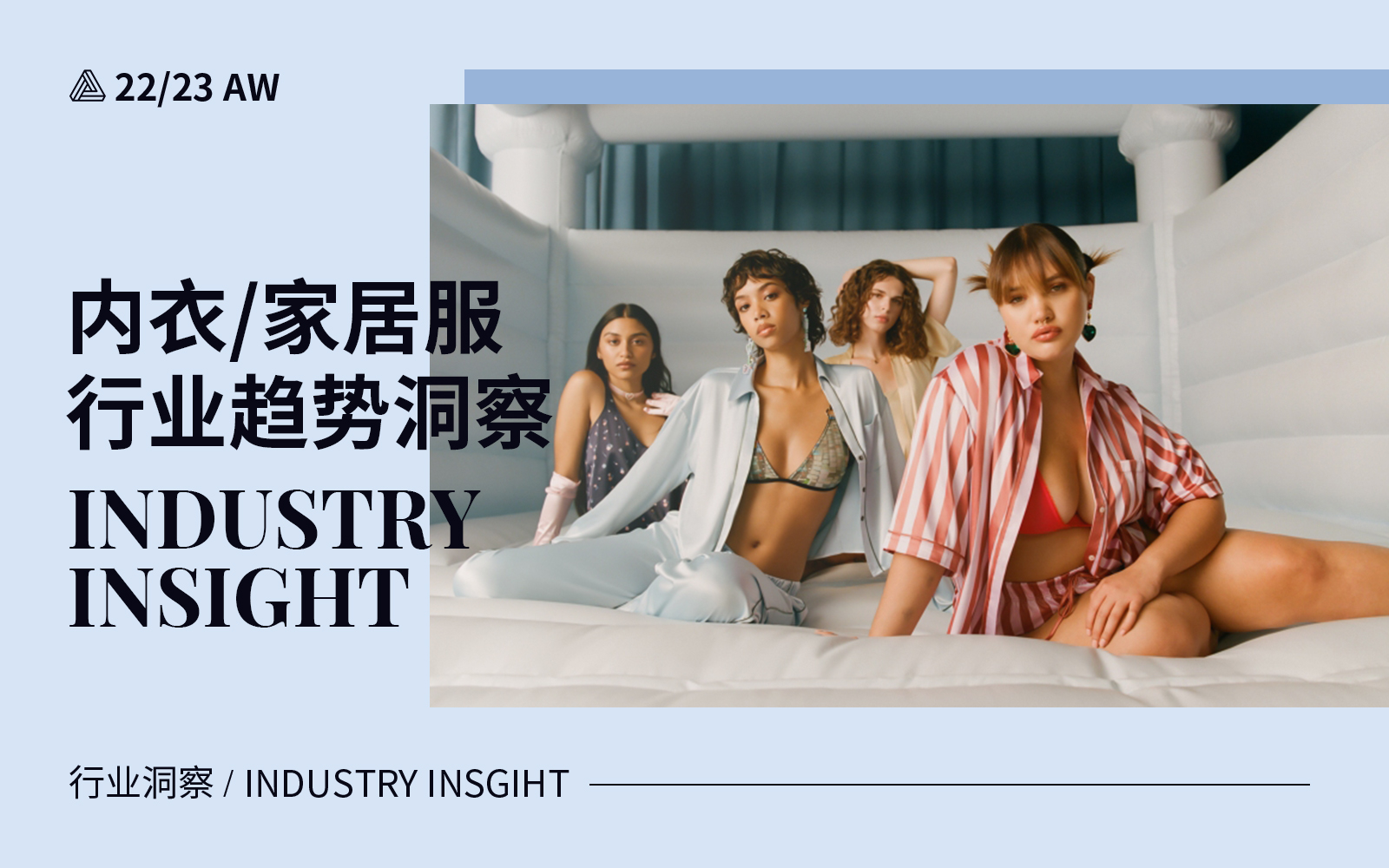 The Industry Insight of Underwear & Loungewear(August 2022)