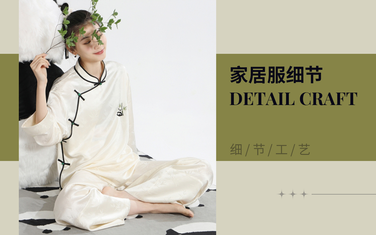 Neo Chinoiserie -- The Detail & Craft Trend for Women's Loungewear