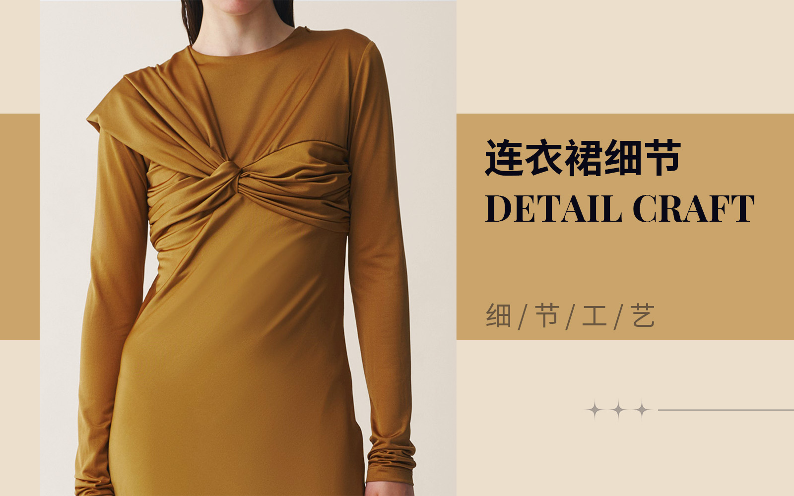 Smart Design Languages -- The Detail Trend for Women's Dress