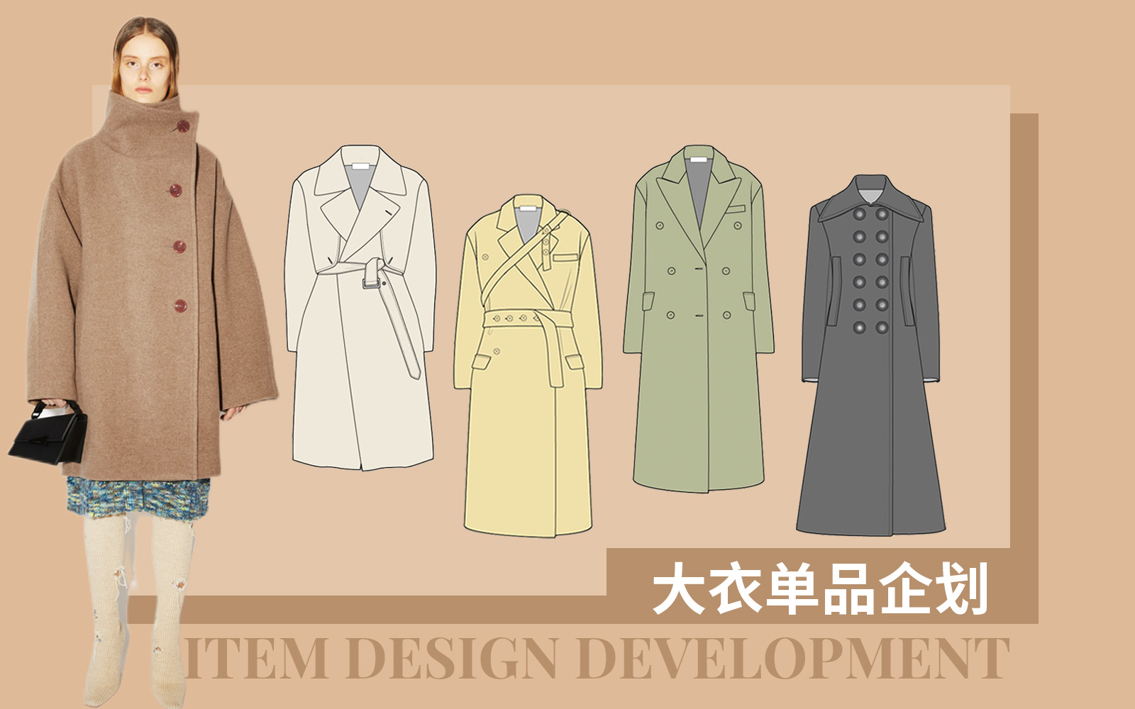 Commute Wardrobe -- The Item Design Development of Women's Overcoat