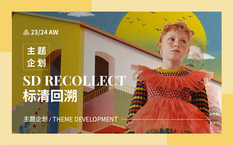 SD Recollect -- The Thematic Design Development of Kidswear