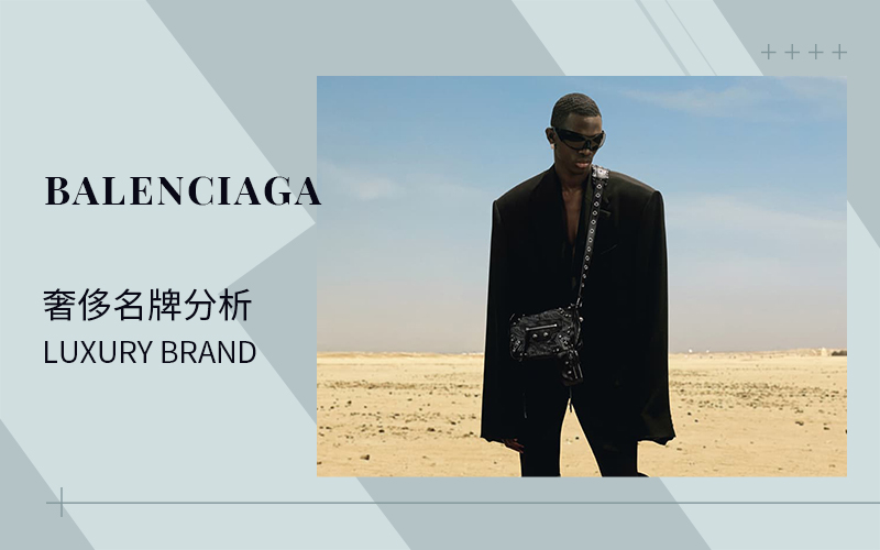 Eco-friendly Era -- The Analysis of Balenciaga The Luxury Menswear Brand