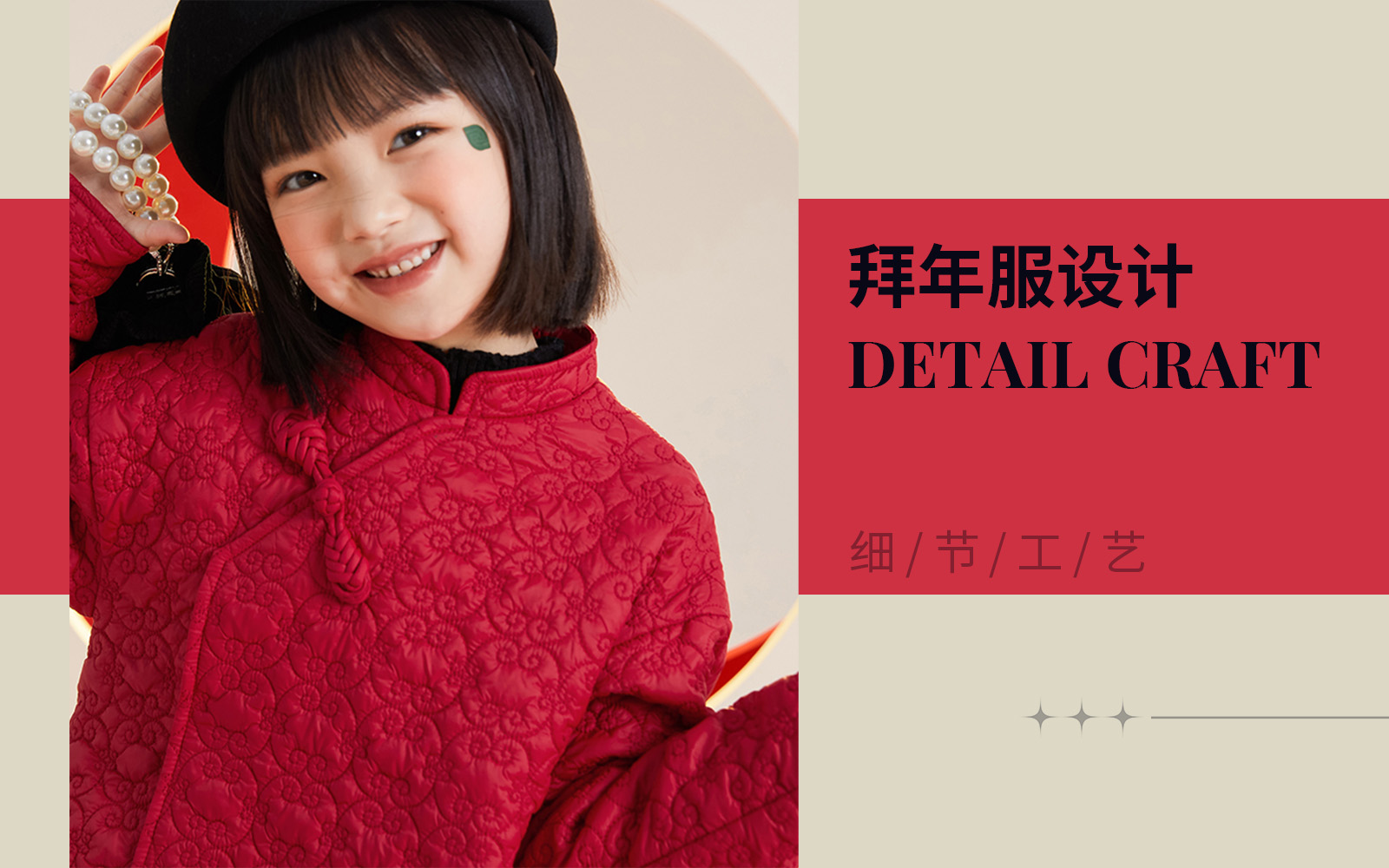 Festive Hanfu -- The Detail & Craft Trend for Kidswear