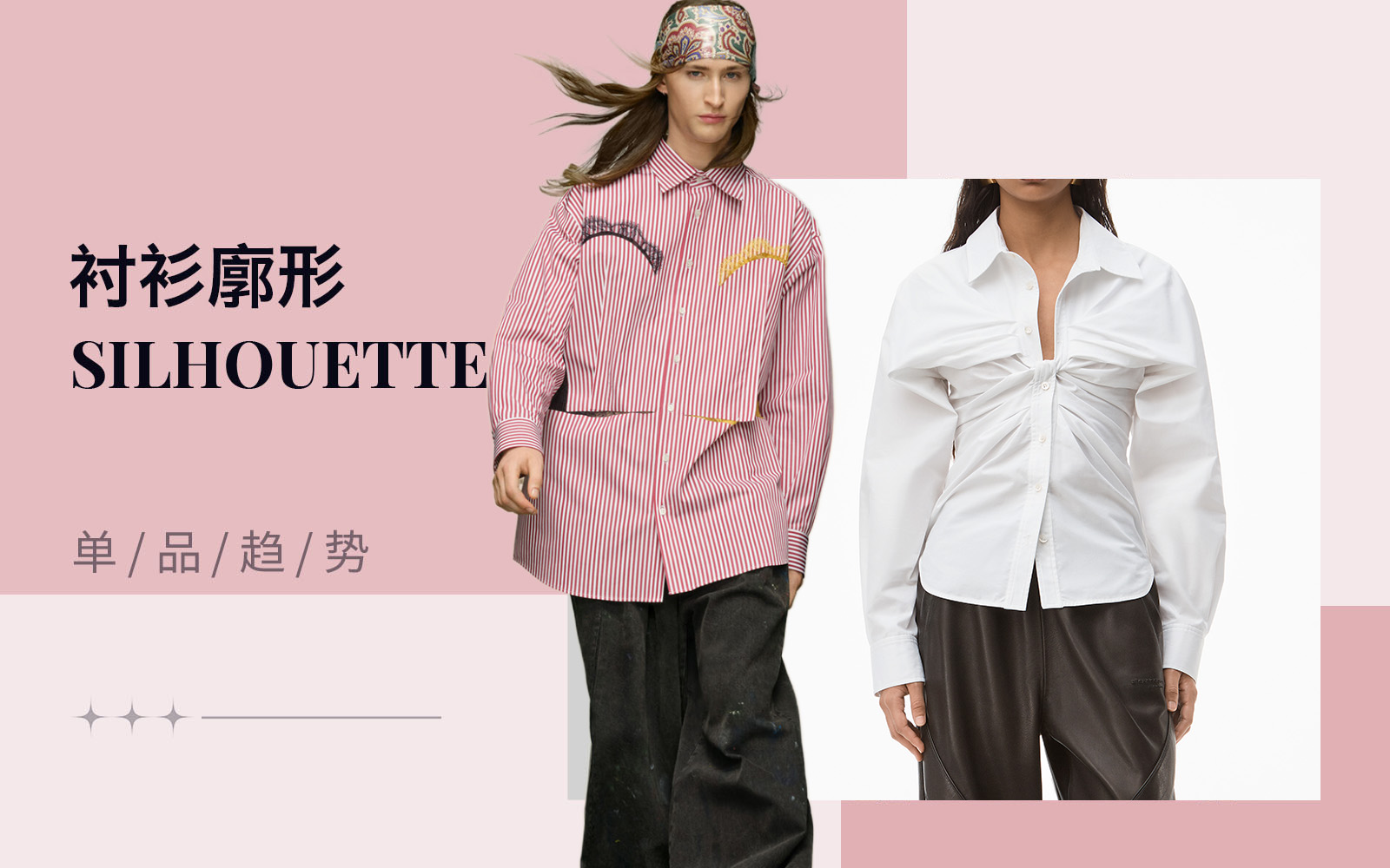 Diverse Expression -- The Silhouette Trend for Women's Shirt