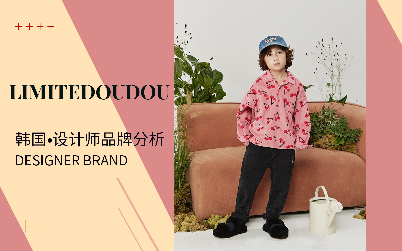 A Sunny Autumn/Winter -- The Analysis of Limitedoudou The Kidswear Designer Brand