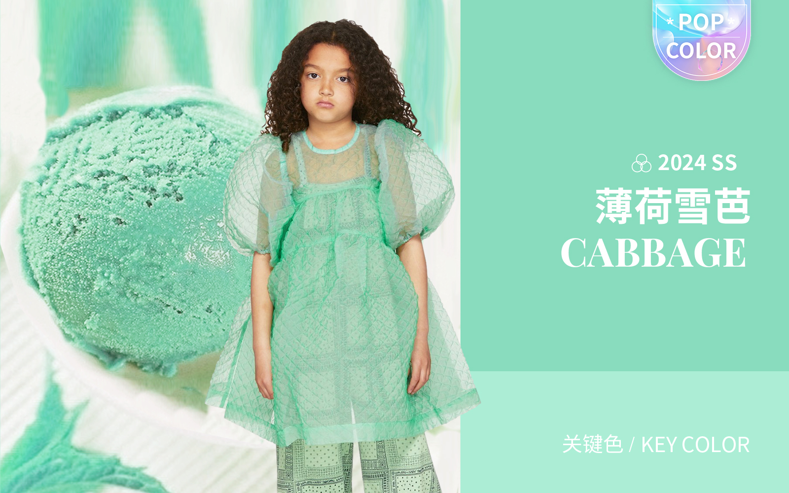 Cabbage -- The Color Trend for Kidswear