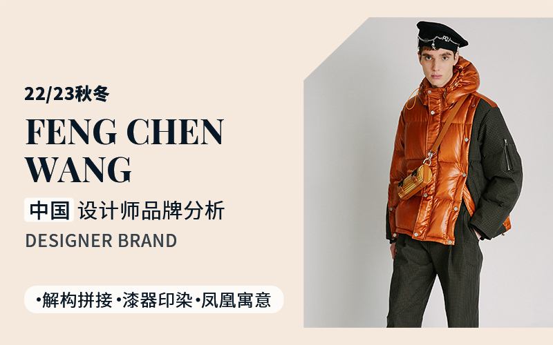Oriental Vision -- The Analysis of FENG CHEN WANG The Menswear Designer Brand