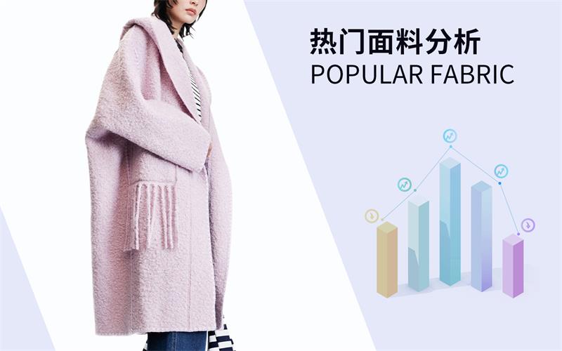 Woolen Coat Fabric -- The TOP Ranking of Womenswear