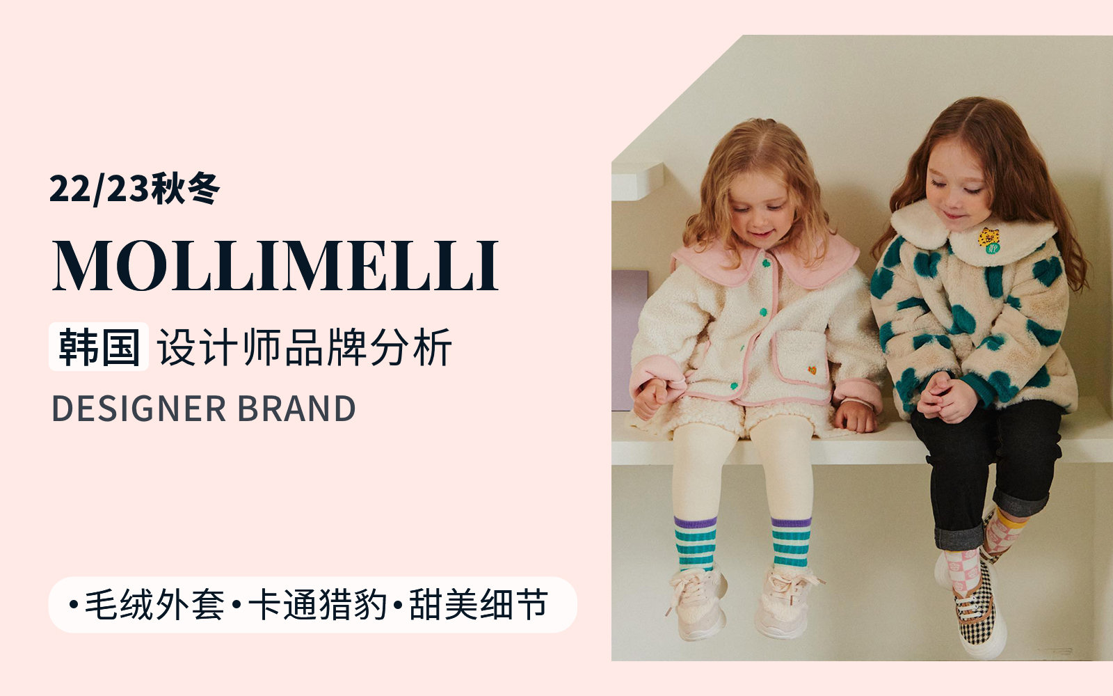 Sweet Korean Fashion -- The Analysis of MOLLIMELLI The Korean Designer Brand