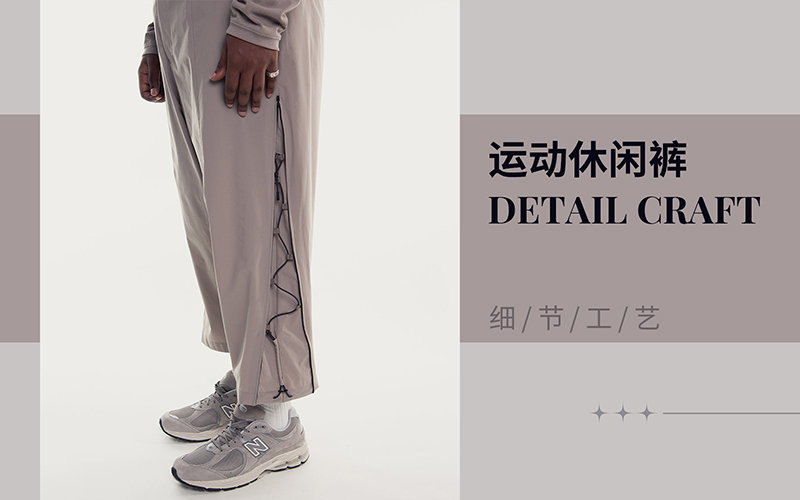 The Detail & Craft Trend for Men's Active Pants