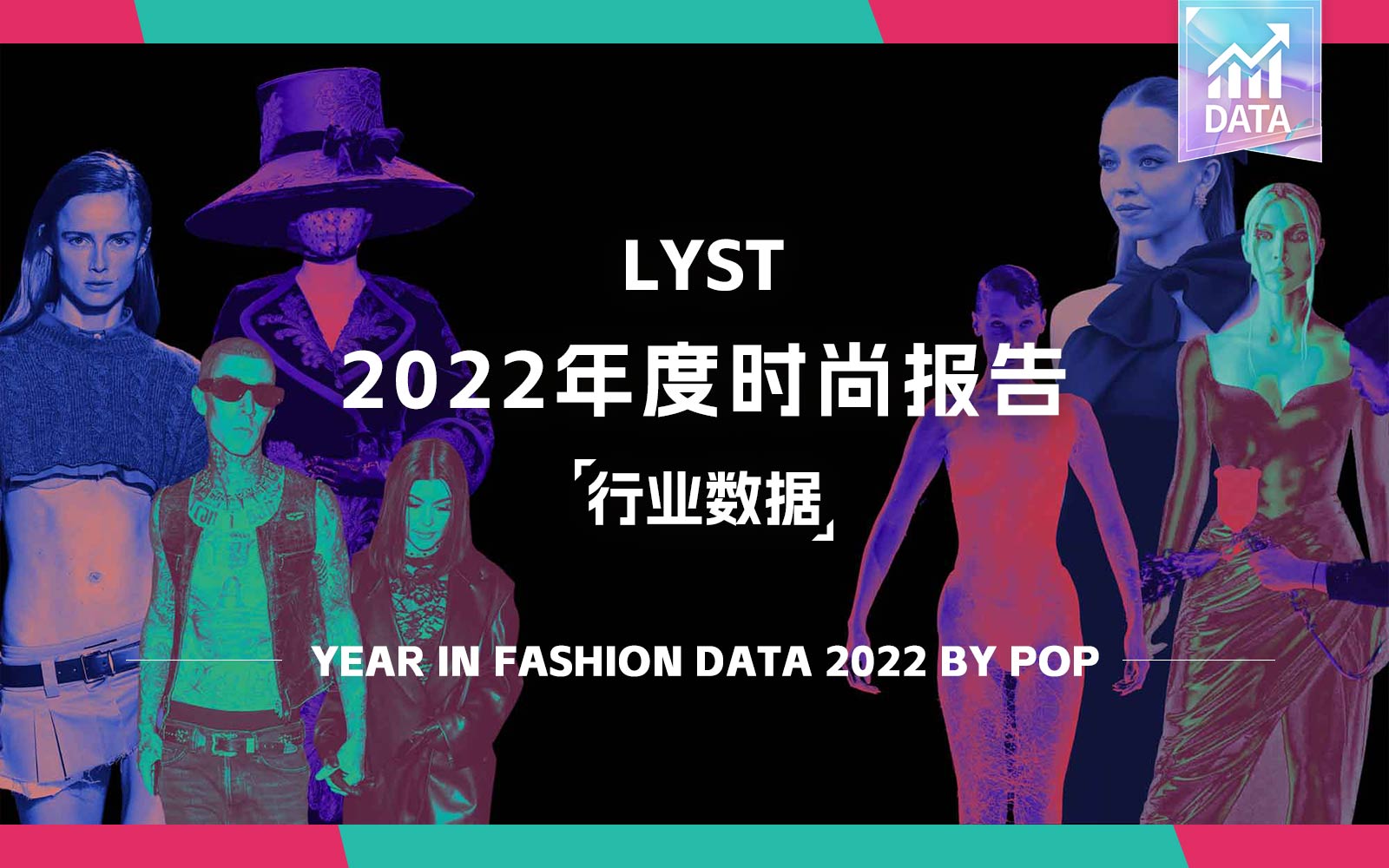 Lyst The Year in Fashion 2022