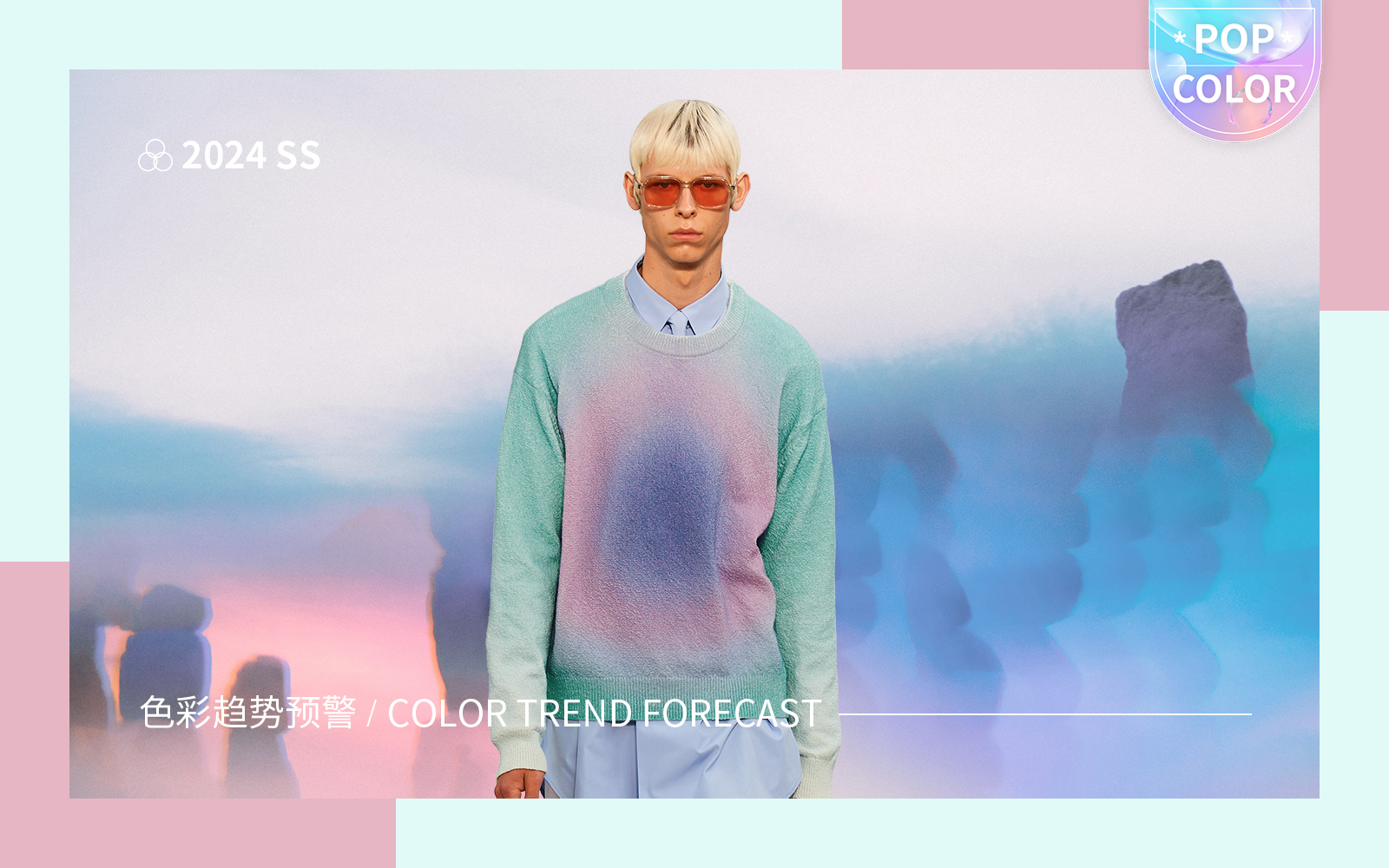 S/S 2024 All-Solution Color Trend Forecast of Men's Knitwear
