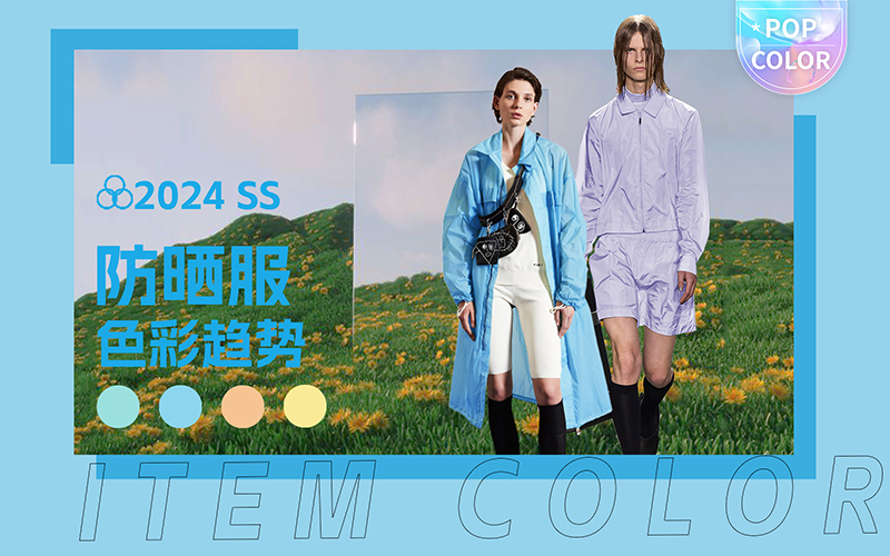 Lightweight Aesthetic -- The Color Trend for Sun-protective Clothes