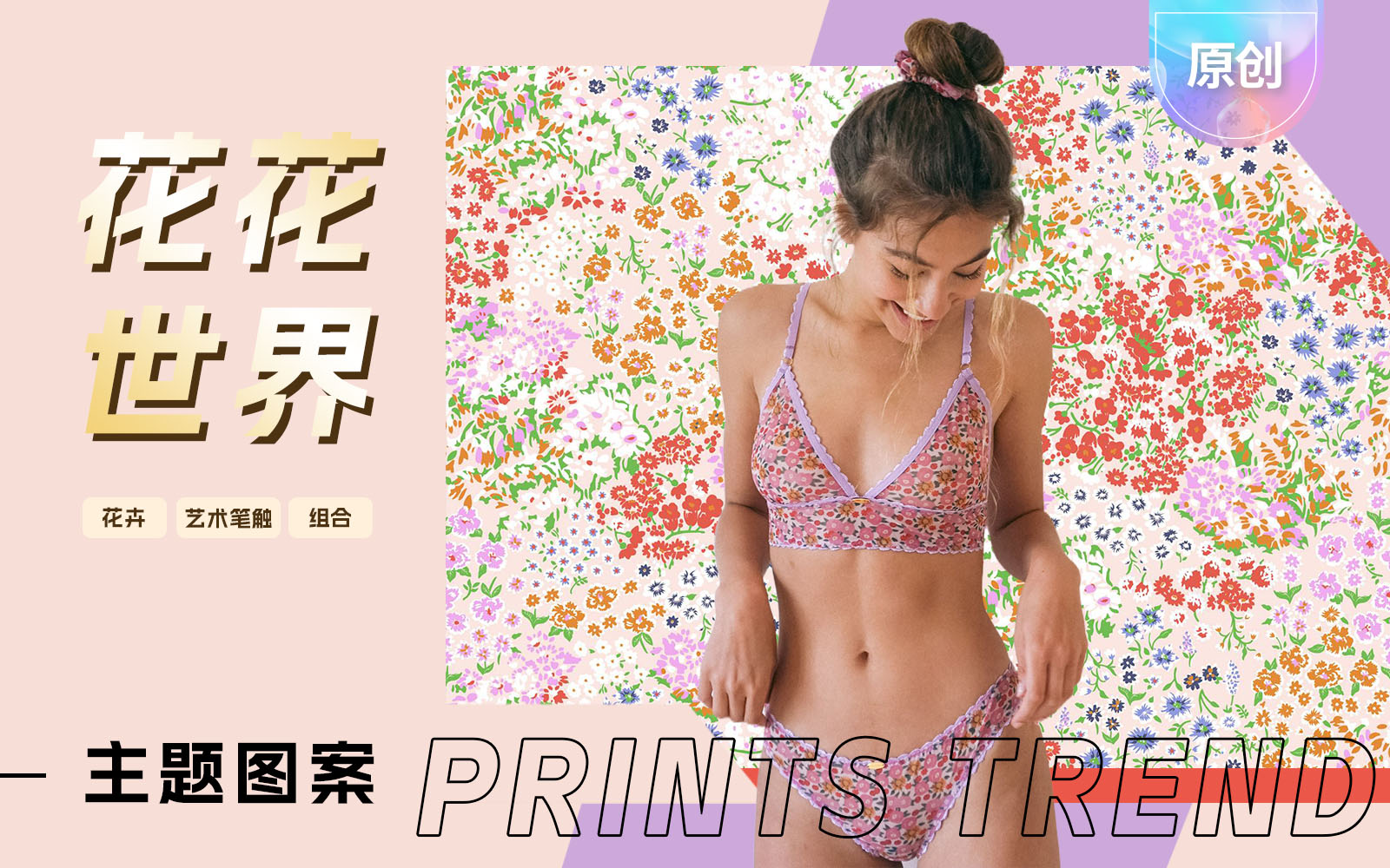 Floral World -- The Pattern Trend for Women's Briefs