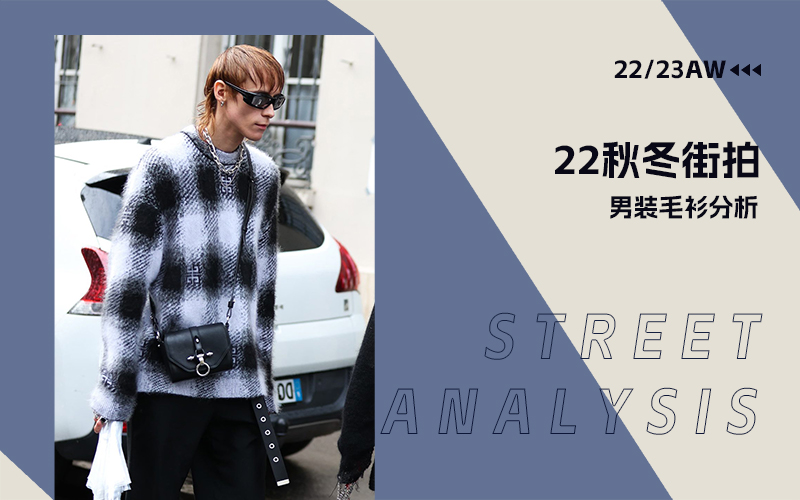 Fall/Winter 2022 Street Snap -- The Comprehensive Analysis of Men's Knitwear