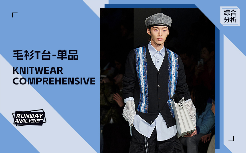 Knitwear Item Collection -- The Runway Analysis of Menswear