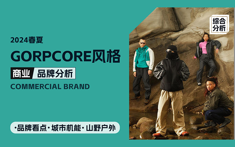 Gorpcore -- The Comprehensive Analysis of Outdoorwear Brand