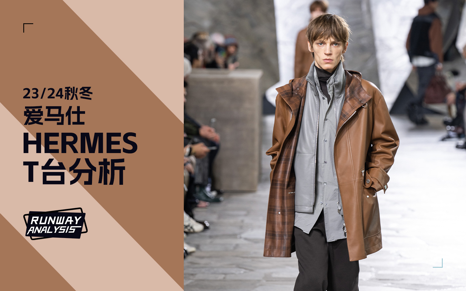 Walking Gentlemen -- The Menswear Runway Analysis of Hermès
