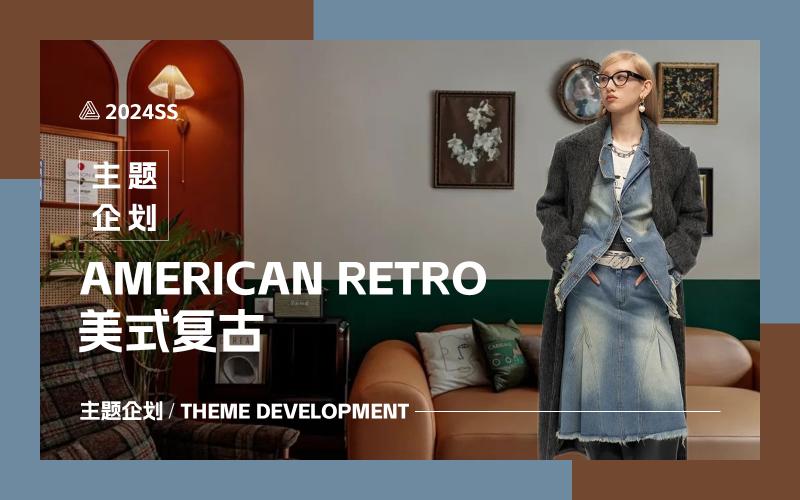 American Retro -- The Design Development of Denim