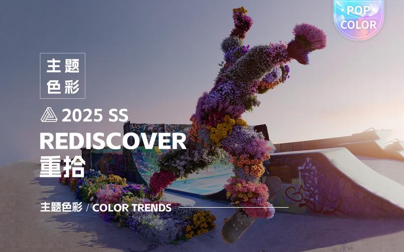 Rediscover -- S/S 2025 Sportswear Color Trend