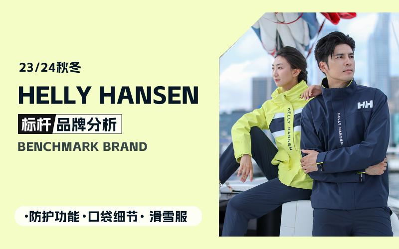 Outdoor Travel -- The Analysis of Helly Hansen The Benchmark Outdoor Brand