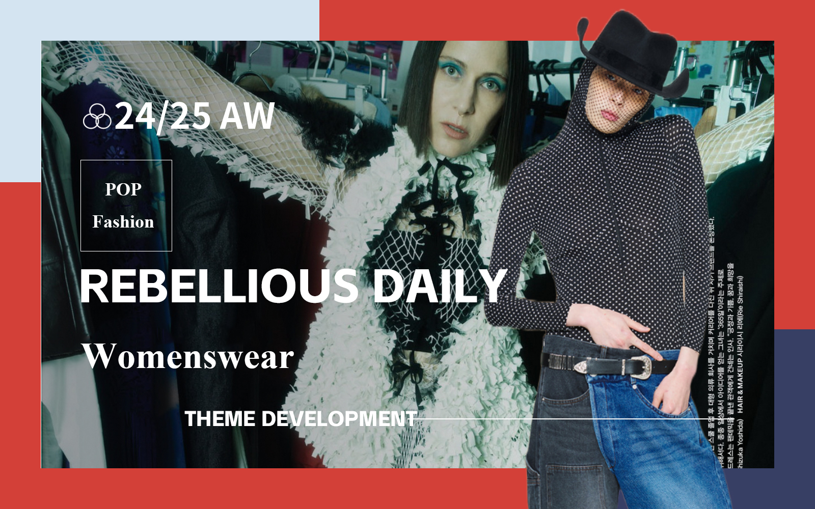 Rebellious Daily -- The Design Development of Womenswear E-commerce