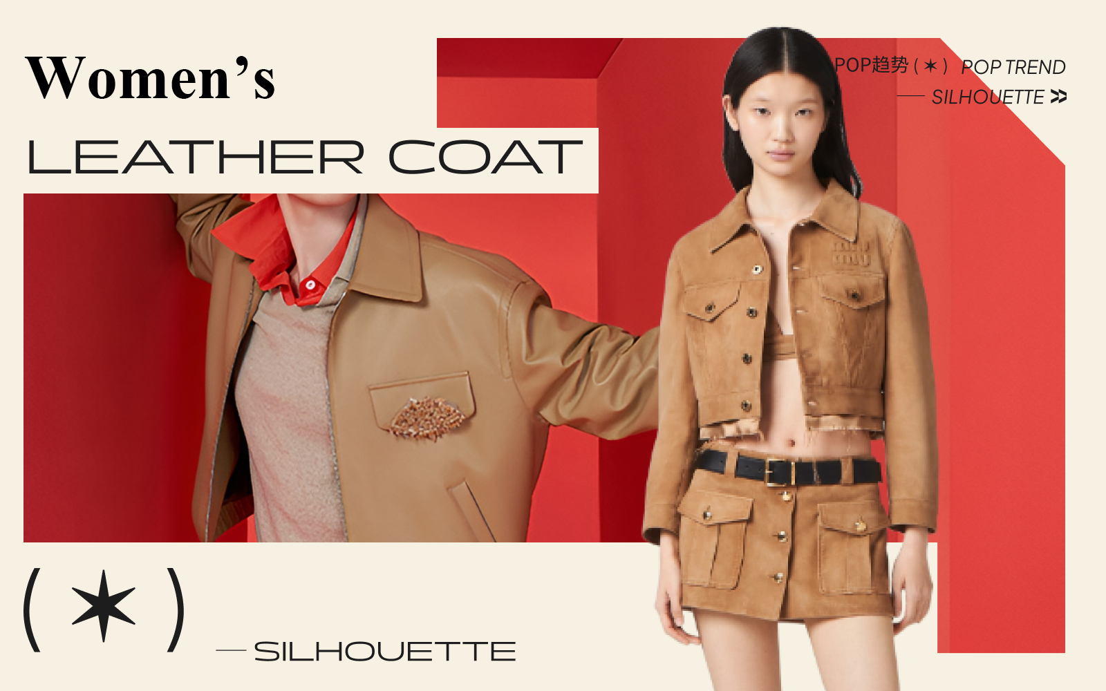 Practical Shaping -- The Silhouette Trend for Women's Leather Clothing